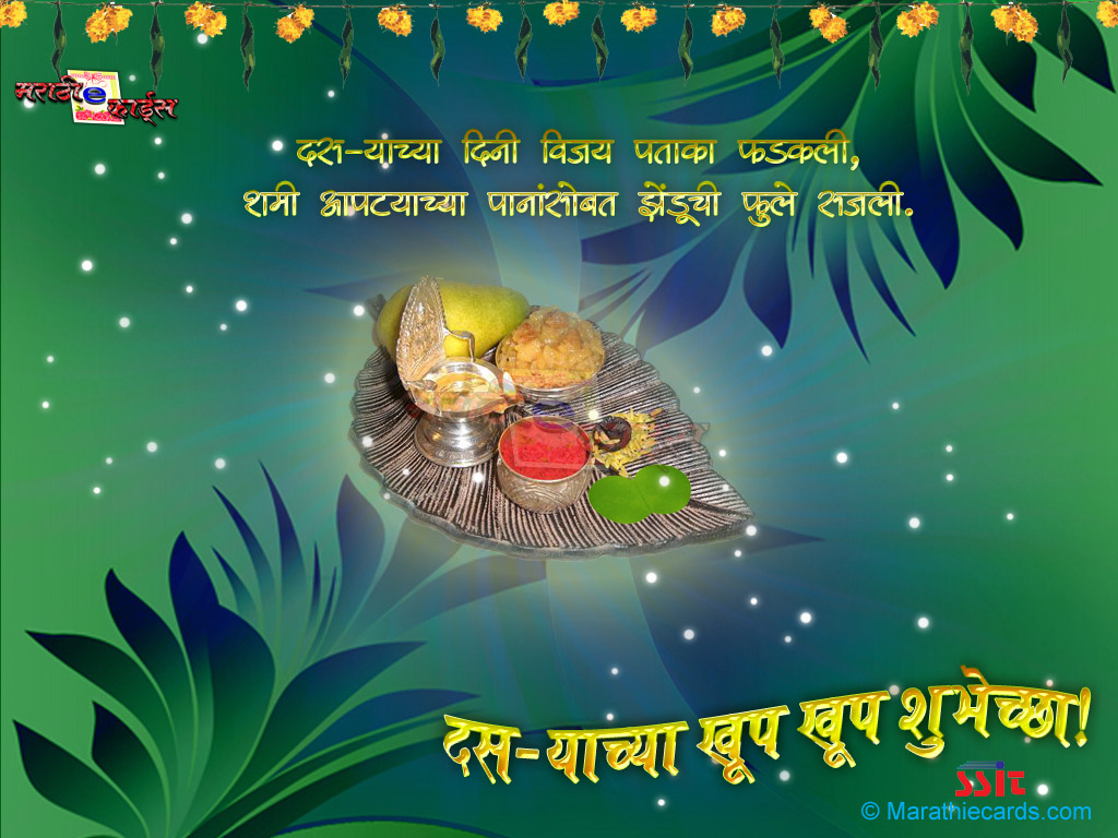 Dussehra Messages