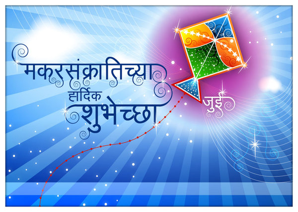 Makar Sankranti HD Images, Photos and Wallpapers