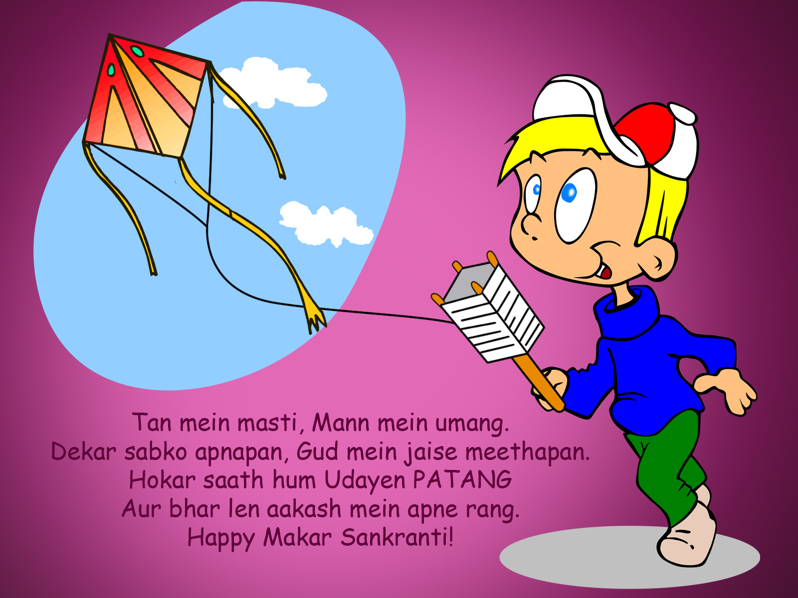 Makar Sankranti Wishes, Greetings and Quotes