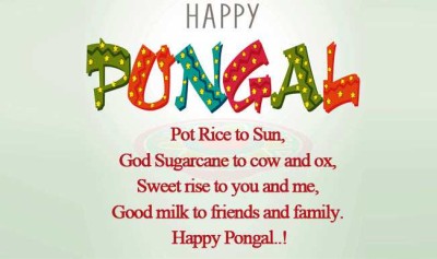 Thai Pongal Wishes, Quotes, Messages and Greetings